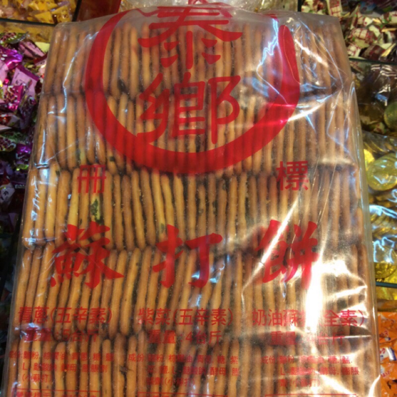 泰鄉蘇打餅 五斤裝 蘇打蔥餅 不是全素 請買家注意 泰香蔥餅 泰鄉蔥餅 一包大約600片