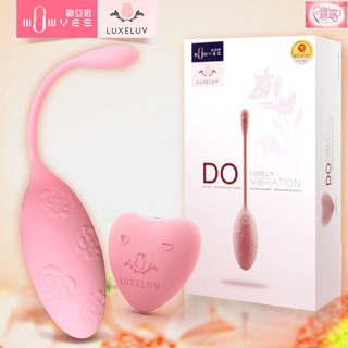 WOWYES DO 8段變頻 無線遙控情趣跳蛋 粉 情趣精品 G點 高潮 潮吹 禮物 情趣用品 女用 防水靜音震動跳蛋