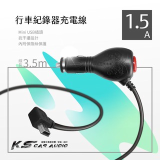9Y08【抗幹擾車充線】Mini USB插頭 LED開關 行車記錄器電源線 適用於:防衛者.錄得清.掃描者