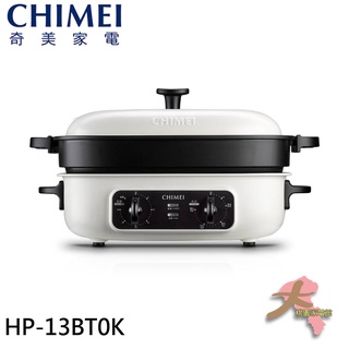 《大桃園家電館》CHIMEI 奇美 4L多功能大容量蒸烤盤 HP-13BT0K