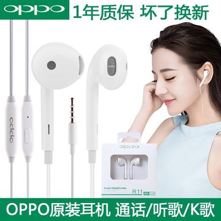 現貨 oppoR11原廠耳機 OPPO R11s plus A79 F1s A73 A57 耳機 立體聲語音通話線控耳機