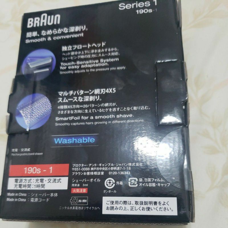 全新 德國 百靈BRAUN-1系列 舒滑電鬍刀190s電動刮鬍刀 充電式 190s-1 德國 可水洗 F/C10B