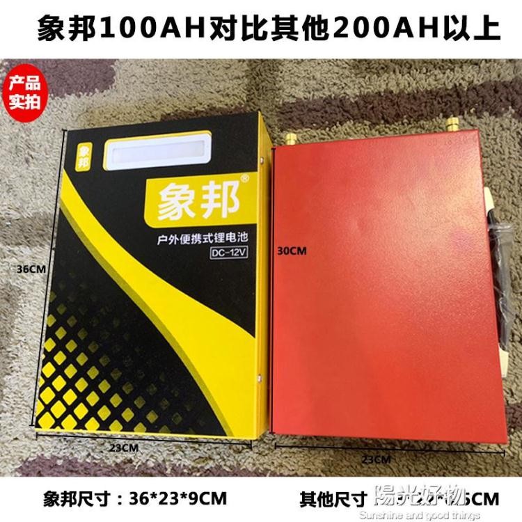 大容量鋰電池鋰電池12v大容聚合物戶外動力鋰電瓶組大容量逆變器蓄電60a100ah的價格推薦 21年6月 比價比個夠biggo