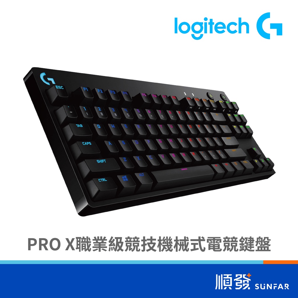 Logitech 羅技 PRO X 有線 電競鍵盤 機械式 職業級 競技