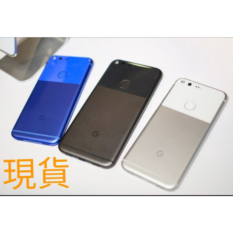 Google pixel 一代 含 pd充電器 線