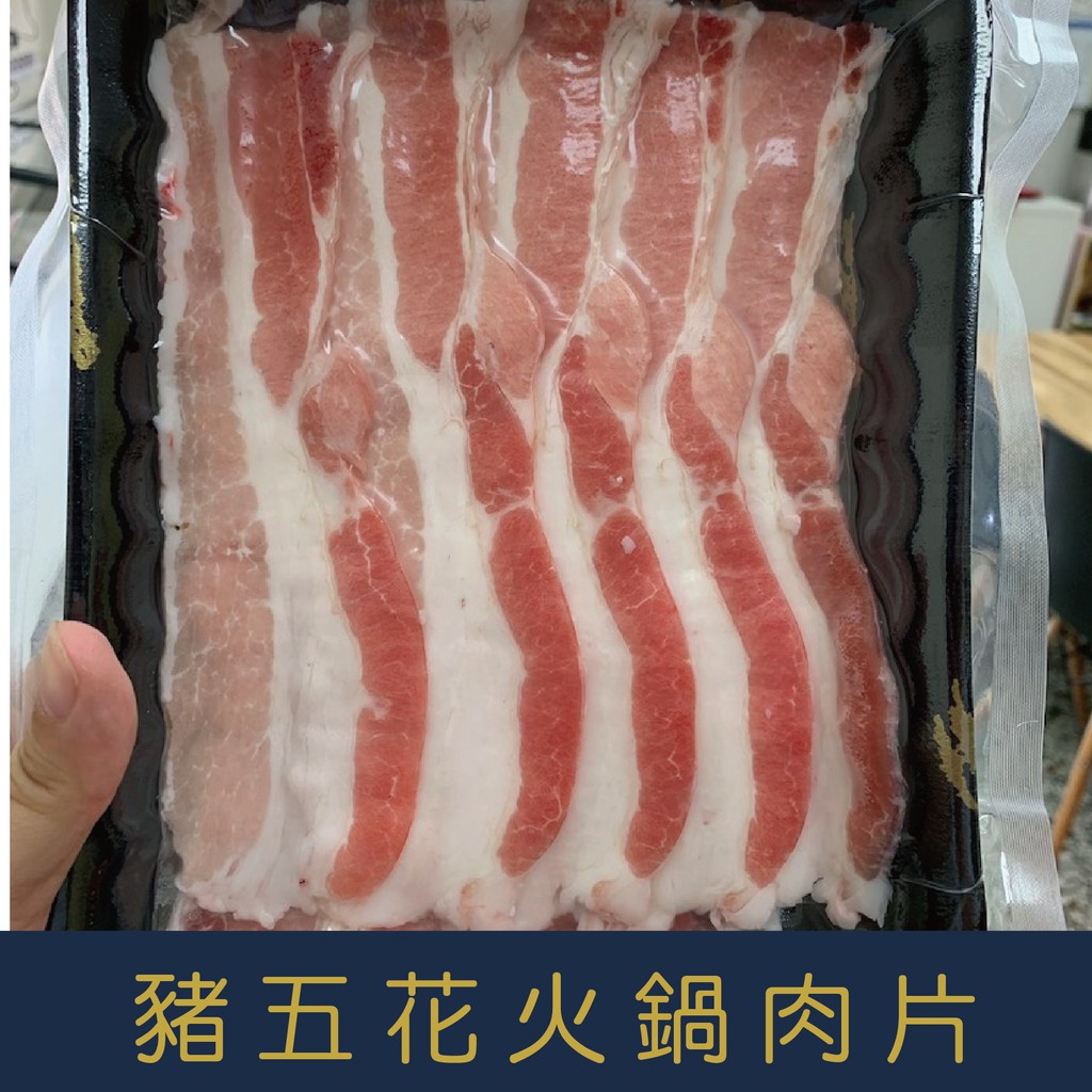 【就是愛海鮮】台灣豬五花燒烤肉片厚度0.3cm (200g±5%/盒)每層有塑膠膜分開非常方便[量大可配合批發/團購]