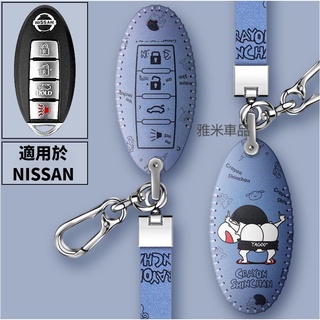 Nissan/真皮鑰匙皮套 鑰匙套 鑰匙圈 汽車鑰匙保護套 日產/kicks X-Trail Aitima Tiida