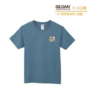 【官方直送】(預購) GILDAN X 小山捲 聯名亞規精梳厚磅中性T恤 HA00 花園