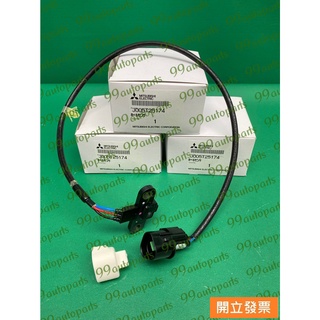 【汽車零件專家】 三菱 蝨目魚SAVRIN 2.0 02->年 感知器 感應器 曲軸感知器 曲軸感應器 三菱電裝 日本製