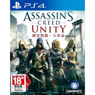 【二手遊戲】PS4 刺客教條 大革命 ASSASSIN'S CREED UNITY 中文版【台中恐龍電玩】