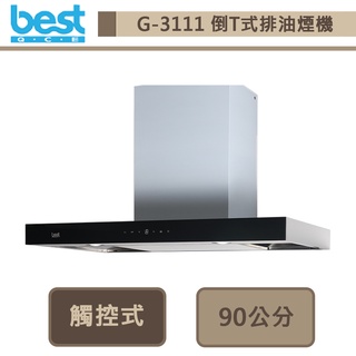 【Best貝斯特 G-3111】90公分-ONE TOUCH智慧分離式倒T抽油煙機-進口品購買前需詢問貨量