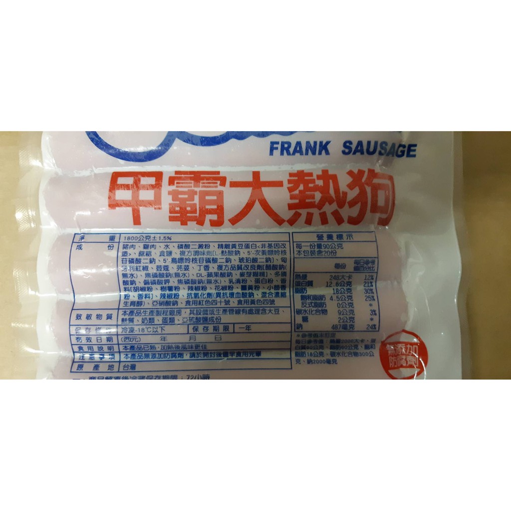 台畜原味甲霸大熱狗20入 包 蝦皮購物
