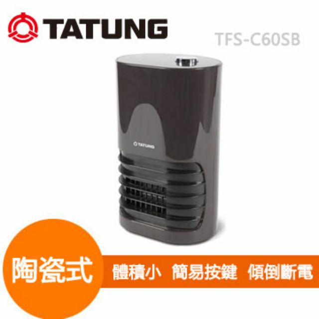 大同 電暖器 TFS-C60SB