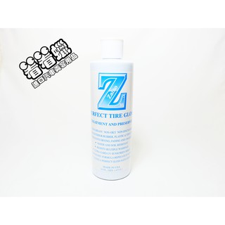 (看看蠟)ZAINO Z-16 PERFECT TIRE GLOSS(Z16輪胎保養劑)
