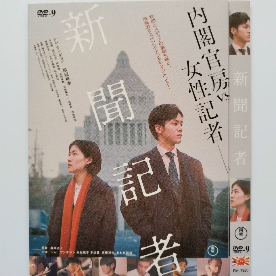 松坂桃李 拍賣 評價與ptt熱推商品 21年3月 飛比價格