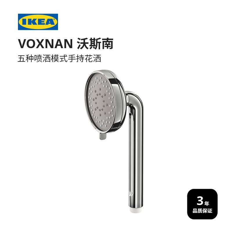 高端家居 Ikea Voxnan沃斯南五種噴灑模式手持花灑傳統北歐蓮蓬頭噴頭 蝦皮購物