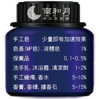 全系列香精 30g DIY 香水 妝品 手工皂 香磚 皂基香氣 杏桃花與蜂蜜 英國梨 小蒼蘭 鼠尾草 橙花 紅玫瑰 玫瑰