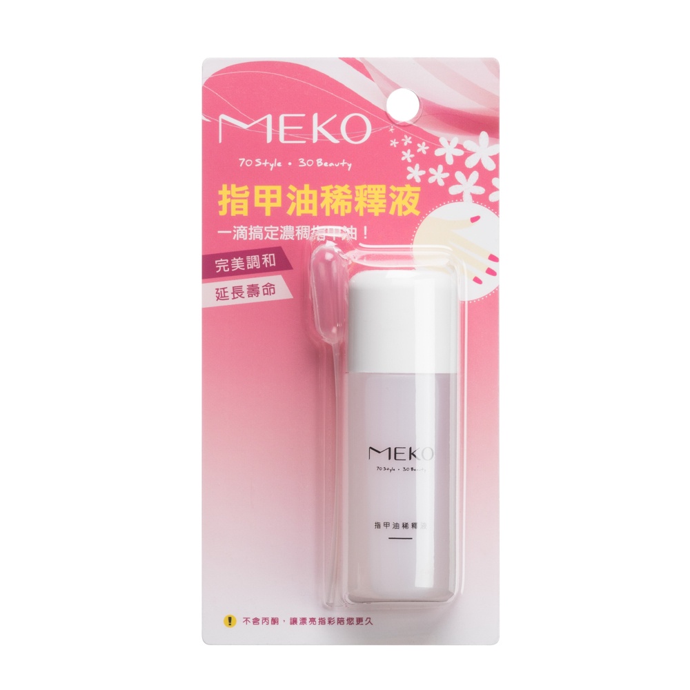 MEKO -指甲油專用稀釋液 R-100 /稀釋指甲油