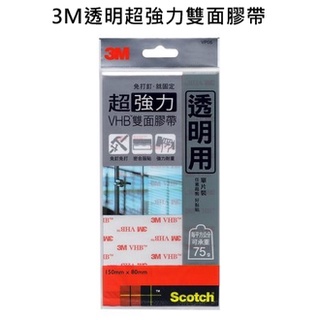 JTK 皮皮龜 3M Scotch VP06 透明 超強力 雙面 膠帶 雙面膠 5F