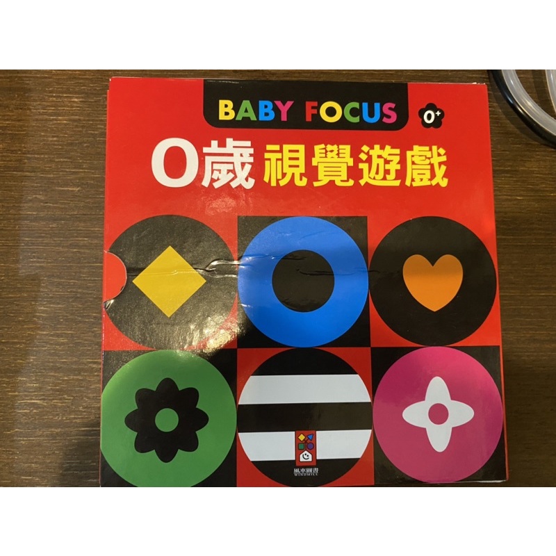 BABY FOCUS -0歲視覺遊戲書