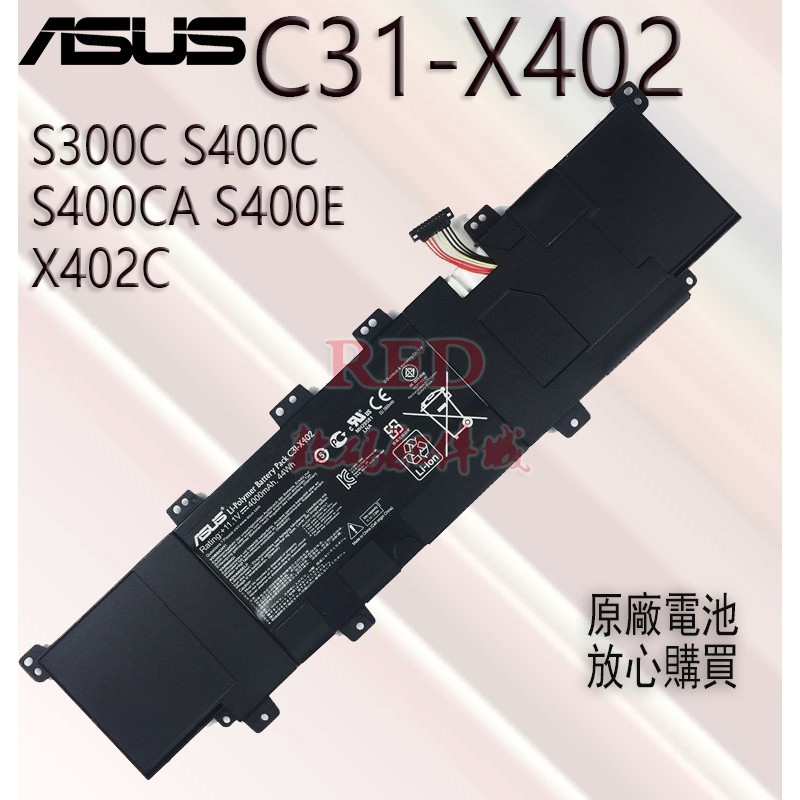 全新原廠 華碩 ASUS C31-X402 C21-X402 S300 S400 X402 X402C 電池