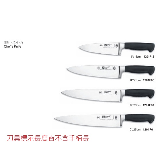 【大正餐具批發】六協 西式刀具 口金系列 分刀 主廚刀 刀子