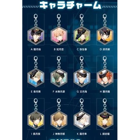 現貨tsukiuta 月歌帝國角色吊飾如月戀霜月隼agf15 蝦皮購物