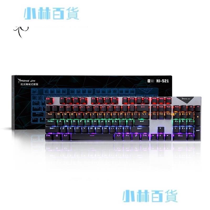 小林的百貨店HJ-521 電競機械式鍵盤 青軸電競鍵盤 鍵盤 遊戲鍵盤 機械式鍵盤 雷雕ㄅㄆㄇ注音 燈