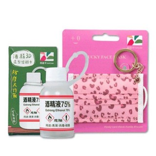 💎 現貨💎 防疫生活3D造型 悠遊卡（酒精3D造型悠遊卡+幸運口罩3D造型悠遊卡）