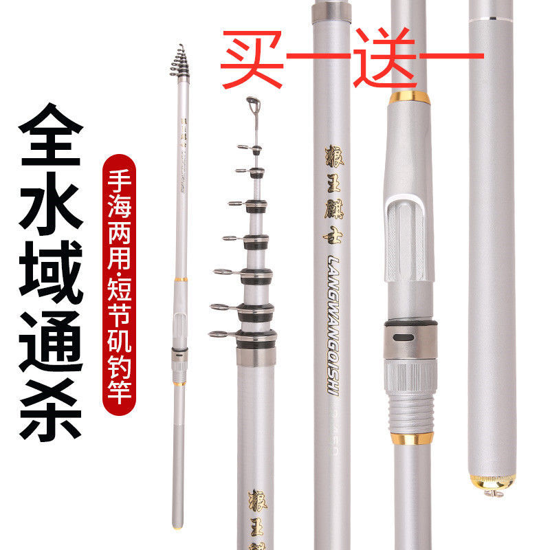 磯竿磯釣竿碳素磯桿超輕手海兩用竿磯釣桿釣魚竿海竿拋竿遠投竿 蝦皮購物