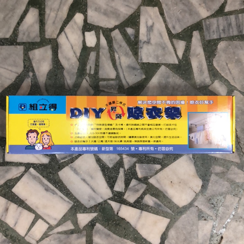 ［三重金泰李五金］組立得 DIY 手動升降曬衣架(含衣桿）（不含安裝）