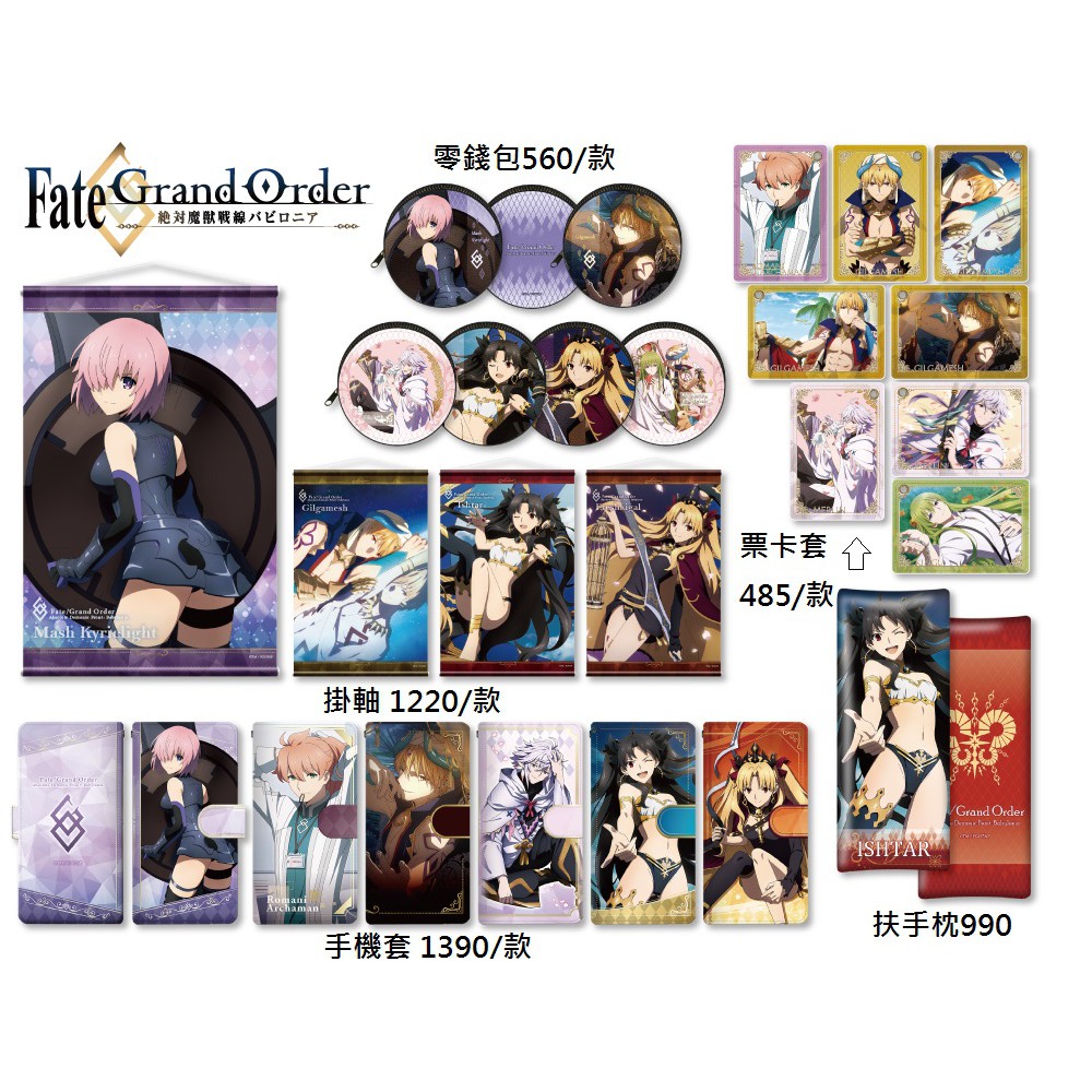 Fate 套票的價格推薦 21年6月 比價比個夠biggo