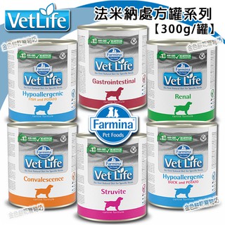 Farmina法米納VET LIFE犬用處方主食罐 高營養照護 腸胃道 泌尿道結石 腎臟 皮膚保健低敏 300g/罐
