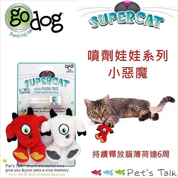 Pet's Talk~SuperCat長效貓薄荷系列-小惡魔噴劑娃娃玩具組