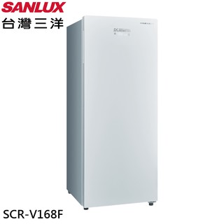 SANLUX 台灣三洋 165L 直立式 變頻冷凍櫃 SCR-V168F 送基本安裝 大型配送