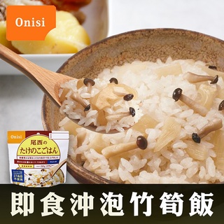 日本尾西Onisi 即食沖泡竹筍飯100g 日華好物