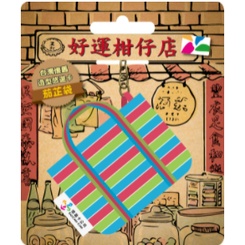 台灣懷舊造型悠遊卡-茄芷袋 絕版一代