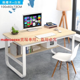 特賣W33電腦桌鋼木書桌加長加厚80/100/120/140寬50/60/70高75cm