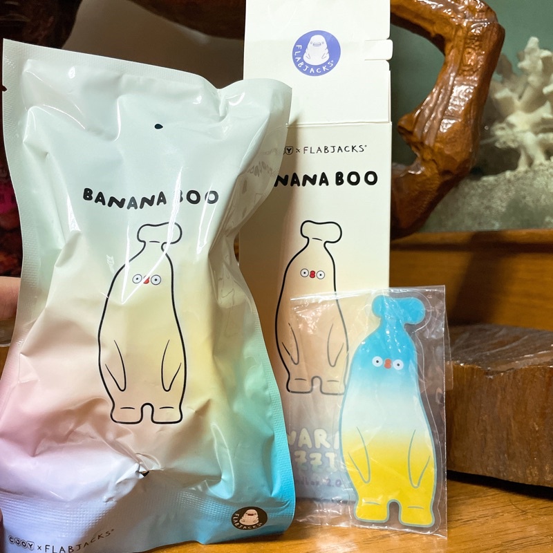 Banana Boo 香蕉盲盒 第二彈 Banana Boo2.0