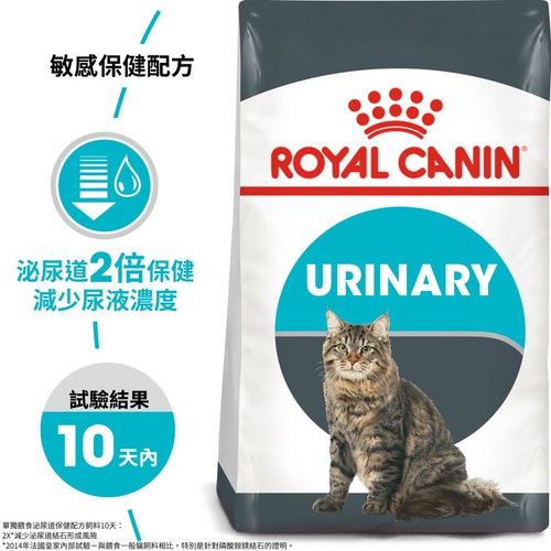 皇家 貓 UC33 泌尿道保健成貓專用乾糧