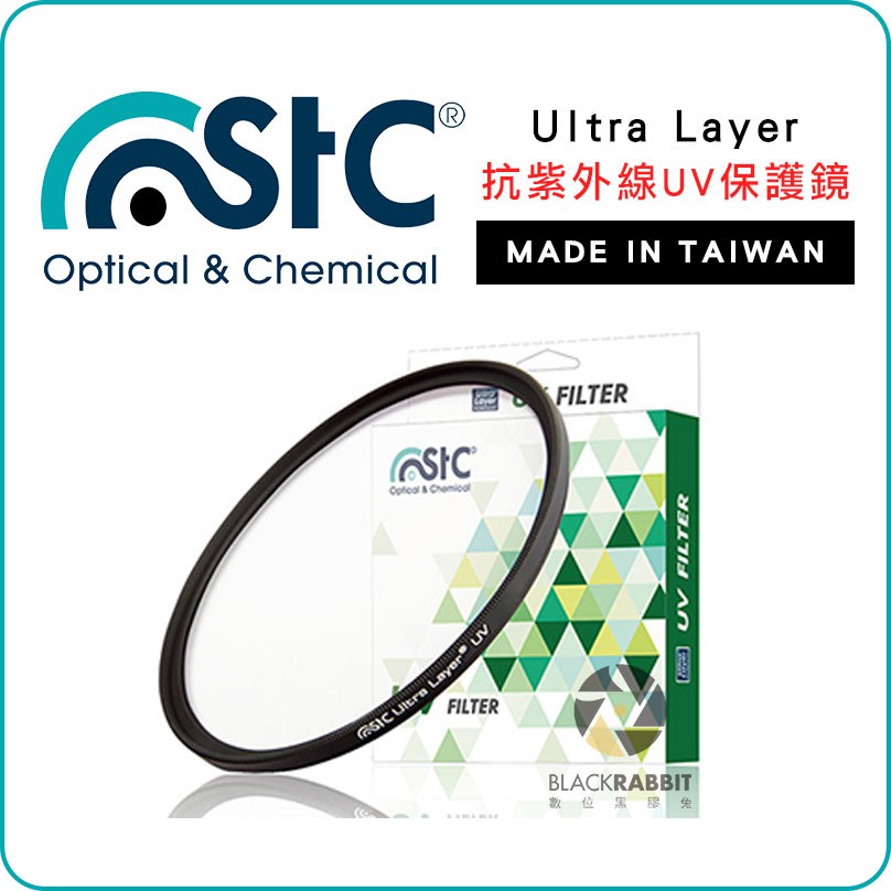 數位黑膠兔【 STC Ultra Layer UV保護鏡 37-55mm 】 台灣 抗紫外線 UV鏡 保護鏡 相機 濾鏡