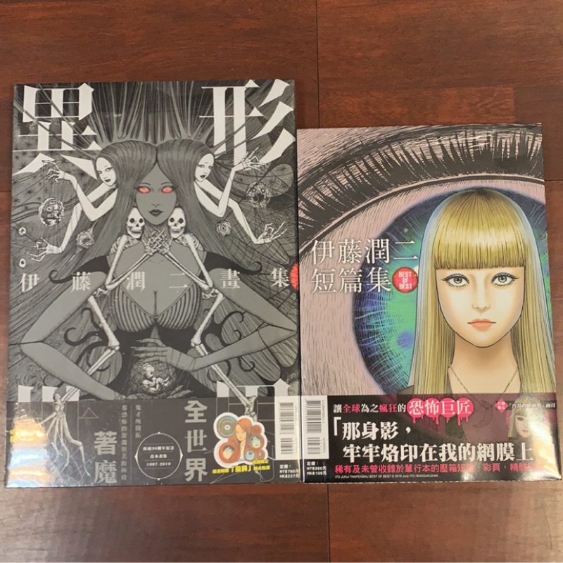小青蛙 伊藤潤二短篇集best Of Best 再版 首刷附錄版贈面具 異形世界首刷附錄版附贈貼紙 蝦皮購物
