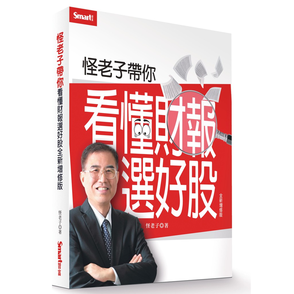怪老子 優惠推薦 2021年11月 蝦皮購物台灣