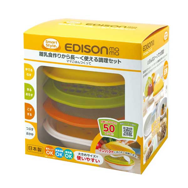 日本 EDISON KJC 副食品調理器組合 (6件組)【麗兒采家】