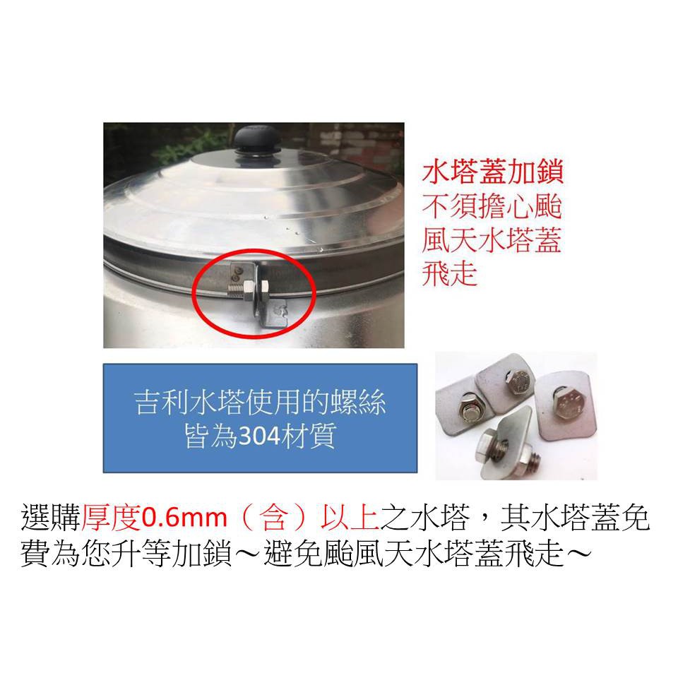 吉利 不鏽鋼2噸立式水塔 槽架 透氣式水塔蓋 蝦皮購物