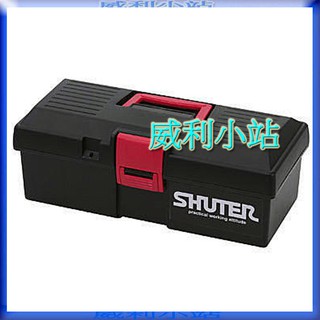 【威利小站】【附發票】樹德 SHUTER TB-901 專業工具箱 零件盒 零件箱 螺絲整理盒 工具盒