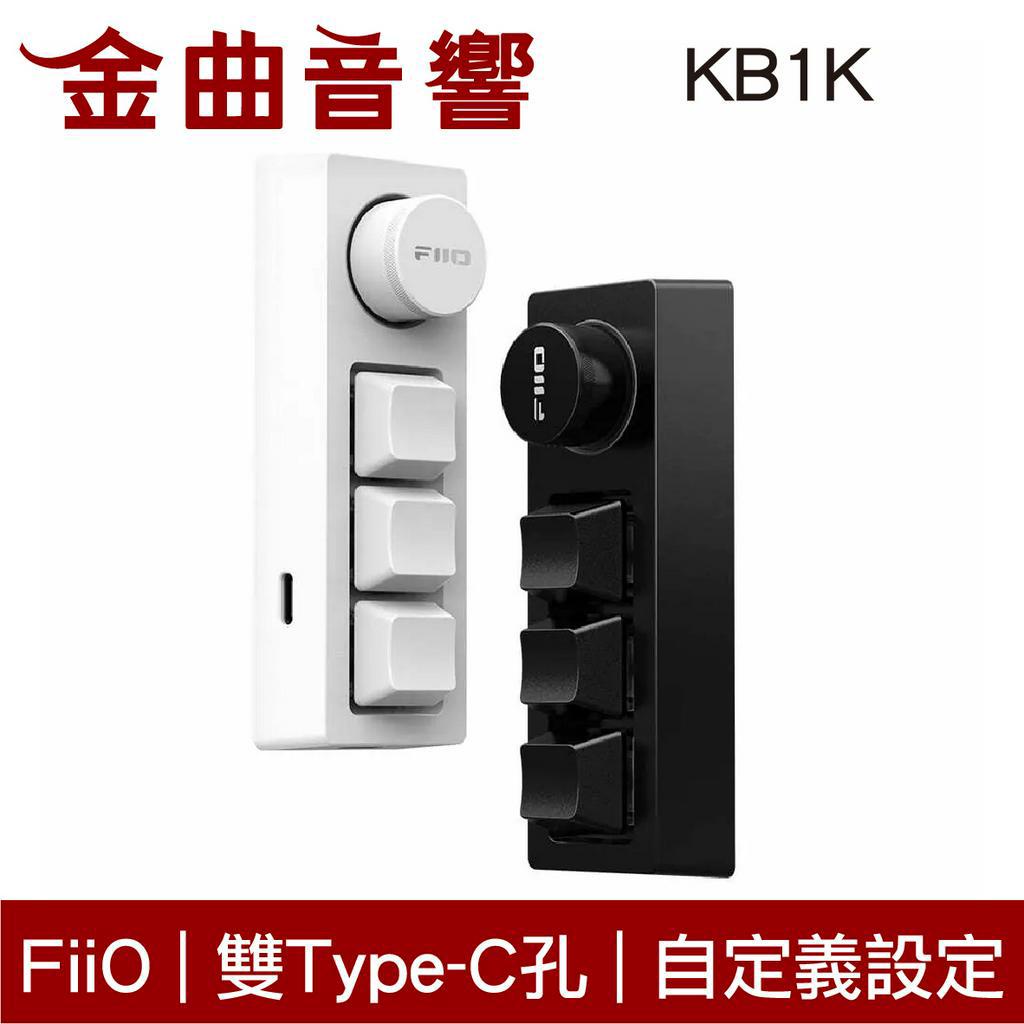 FiiO KB1 KB1K 自定義按鍵 RGB燈效 外接 多媒體 控制鍵盤 耳擴/播放器 適用 | 金曲音響