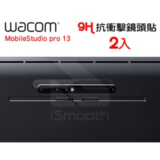 2入組 Wacom 抗衝擊鏡頭貼 mobilestudio pro 13吋 高硬度 9H 鏡頭保護貼【iSmooth】