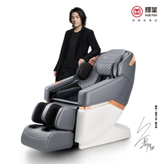 輝葉 V-Motion一健椅HY-5082A按摩椅 (搖擺拉伸/石墨烯全身包覆/腿部揉搓按摩) 送0脊限溫感按摩墊
