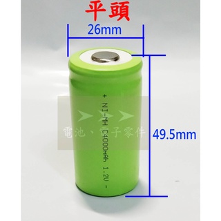 ➤➤➤ 鎳氫 (平頭) 2號 充電 電池 Ni-MH C型 4000mAh 玩具 起子機 牙刷 充電電池